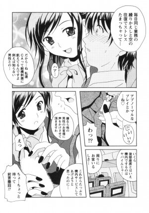 [Bell's] Seifuku Kissa (Uniform Fetish Cafe) - Page 42