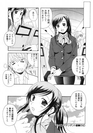 [Bell's] Seifuku Kissa (Uniform Fetish Cafe) - Page 49