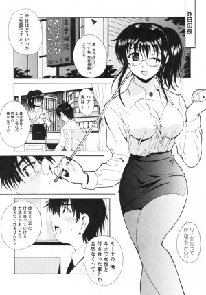 [Bell's] Seifuku Kissa (Uniform Fetish Cafe) - Page 99