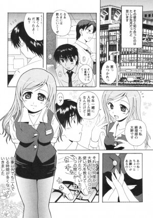 [Bell's] Seifuku Kissa (Uniform Fetish Cafe) - Page 100