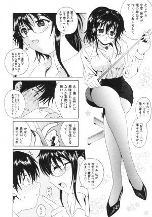 [Bell's] Seifuku Kissa (Uniform Fetish Cafe) - Page 101