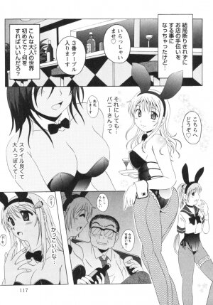 [Bell's] Seifuku Kissa (Uniform Fetish Cafe) - Page 120