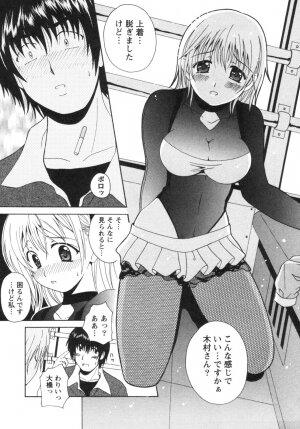 [Bell's] Seifuku Kissa (Uniform Fetish Cafe) - Page 164