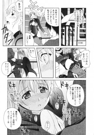 [Bell's] Seifuku Kissa (Uniform Fetish Cafe) - Page 169