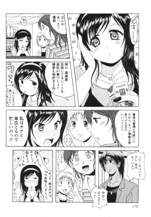 [Bell's] Seifuku Kissa (Uniform Fetish Cafe) - Page 181