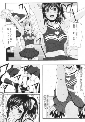 [Bell's] Seifuku Kissa (Uniform Fetish Cafe) - Page 183