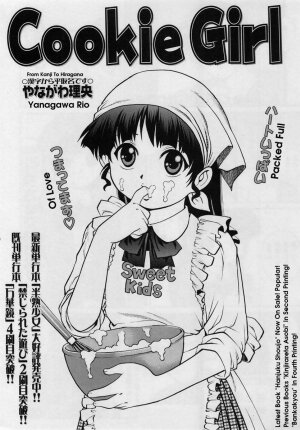 [Yanagawa Rio] Cookie Girl (COMIC Masyo 2005-02) [English] - Page 2