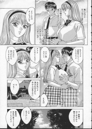 [Tohru Nishimaki] Blue Eyes 2 - Page 27