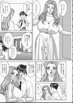 [Tohru Nishimaki] Blue Eyes 2 - Page 53