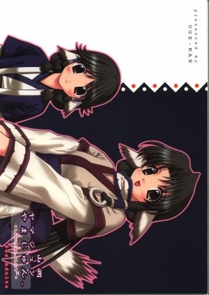 (C62) [UGEMAN (RT., Ugeppa)] Yumajun (Utawaremono)