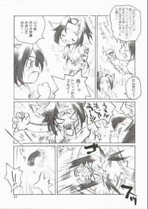 (C62) [UGEMAN (RT., Ugeppa)] Yumajun (Utawaremono) - Page 21