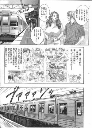 [Anthology] Tin Tin Densha Vol. 2 - Page 9