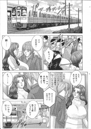 [Anthology] Tin Tin Densha Vol. 2 - Page 28