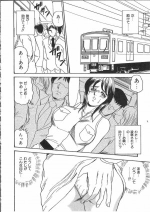 [Anthology] Tin Tin Densha Vol. 2 - Page 61