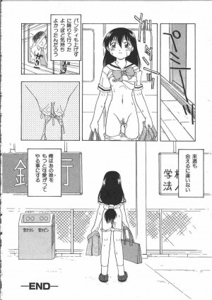 [Anthology] Tin Tin Densha Vol. 2 - Page 195