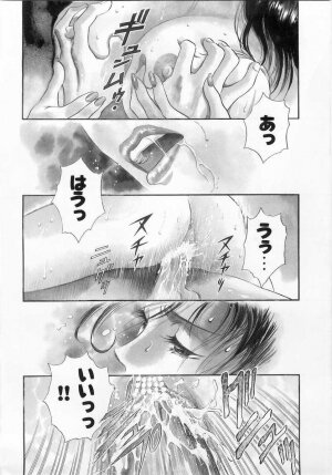 [Hidemaru] Kinki - Taboo - Page 3