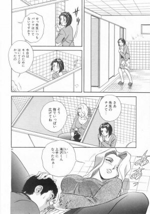 [Hidemaru] Kinki - Taboo - Page 41