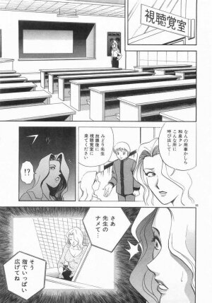 [Hidemaru] Kinki - Taboo - Page 64