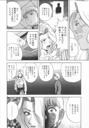 [Hidemaru] Kinki - Taboo - Page 65