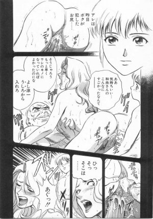 [Hidemaru] Kinki - Taboo - Page 72