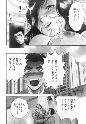 [Hidemaru] Kinki - Taboo - Page 107