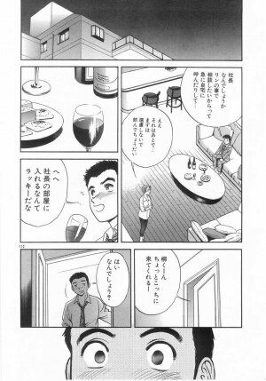 [Hidemaru] Kinki - Taboo - Page 111