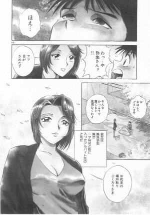 [Hidemaru] Kinki - Taboo - Page 139