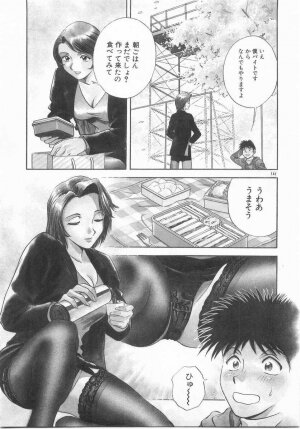 [Hidemaru] Kinki - Taboo - Page 140