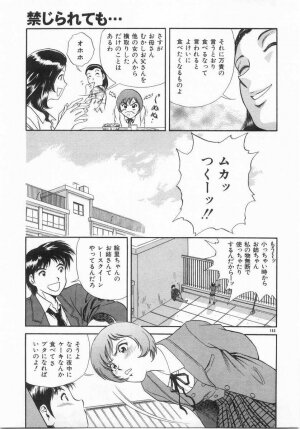 [Hidemaru] Kinki - Taboo - Page 152