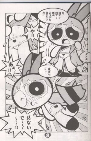(C60) [Hayato-ya (Sakamoto Hayato)] THE PUFF PUFF GIRLS (The Powerpuff Girls) - Page 4