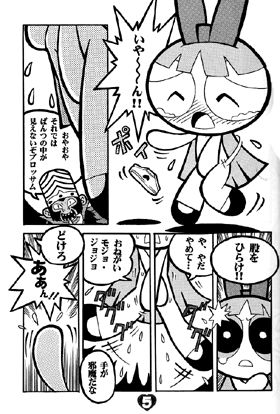(C60) [Hayato-ya (Sakamoto Hayato)] THE PUFF PUFF GIRLS (The Powerpuff Girls) - Page 6