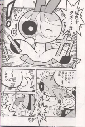 (C60) [Hayato-ya (Sakamoto Hayato)] THE PUFF PUFF GIRLS (The Powerpuff Girls) - Page 7