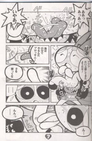 (C60) [Hayato-ya (Sakamoto Hayato)] THE PUFF PUFF GIRLS (The Powerpuff Girls) - Page 8
