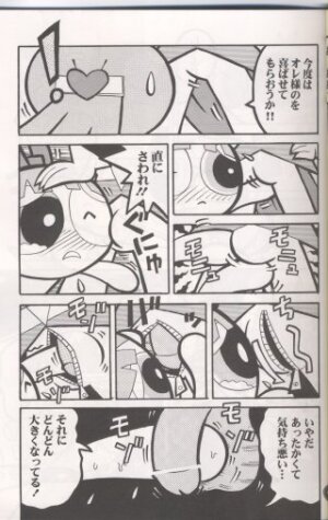 (C60) [Hayato-ya (Sakamoto Hayato)] THE PUFF PUFF GIRLS (The Powerpuff Girls) - Page 10
