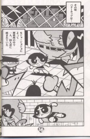 (C60) [Hayato-ya (Sakamoto Hayato)] THE PUFF PUFF GIRLS (The Powerpuff Girls) - Page 17