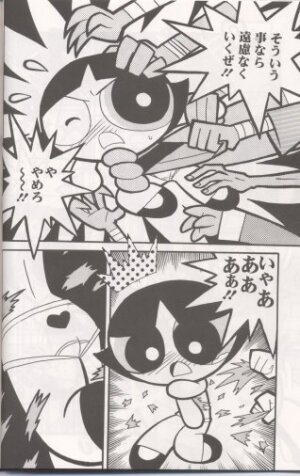 (C60) [Hayato-ya (Sakamoto Hayato)] THE PUFF PUFF GIRLS (The Powerpuff Girls) - Page 19