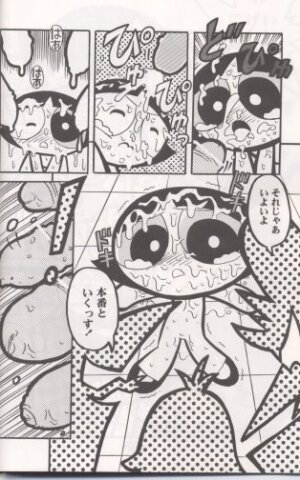 (C60) [Hayato-ya (Sakamoto Hayato)] THE PUFF PUFF GIRLS (The Powerpuff Girls) - Page 25