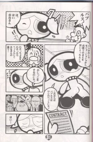 (C60) [Hayato-ya (Sakamoto Hayato)] THE PUFF PUFF GIRLS (The Powerpuff Girls) - Page 32