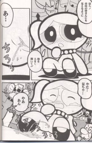 (C60) [Hayato-ya (Sakamoto Hayato)] THE PUFF PUFF GIRLS (The Powerpuff Girls) - Page 33