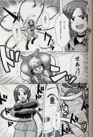 [AKABEi SOFT (Alpha)] Herself (King of Fighters) - Page 8