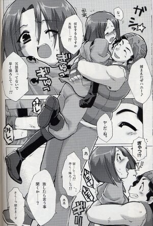 [AKABEi SOFT (Alpha)] Herself (King of Fighters) - Page 9