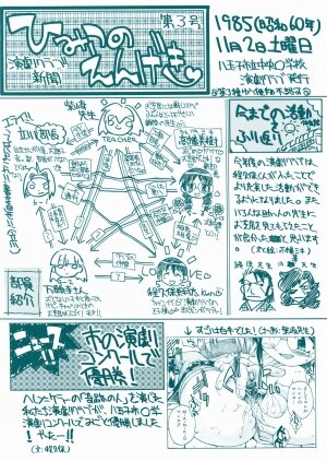 [Inoue Yoshihisa] Himitsu no Engeki | The Secret Stage - Page 3