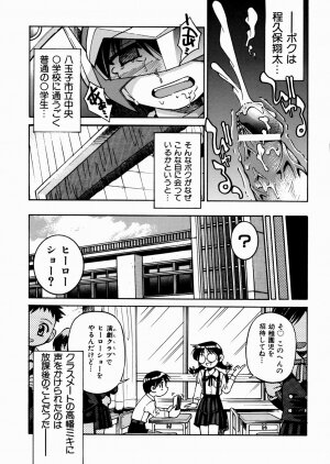 [Inoue Yoshihisa] Himitsu no Engeki | The Secret Stage - Page 11