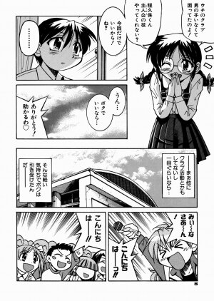 [Inoue Yoshihisa] Himitsu no Engeki | The Secret Stage - Page 12