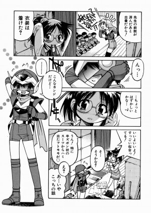 [Inoue Yoshihisa] Himitsu no Engeki | The Secret Stage - Page 13