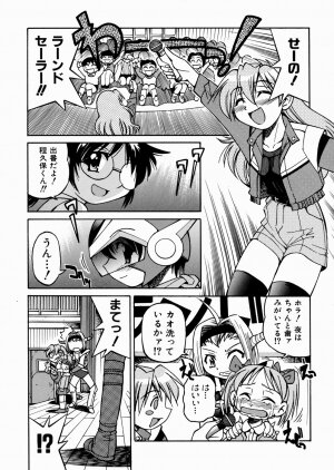[Inoue Yoshihisa] Himitsu no Engeki | The Secret Stage - Page 15