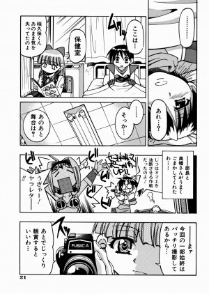 [Inoue Yoshihisa] Himitsu no Engeki | The Secret Stage - Page 25