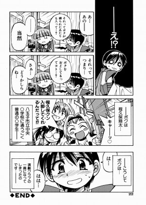 [Inoue Yoshihisa] Himitsu no Engeki | The Secret Stage - Page 26