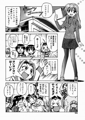 [Inoue Yoshihisa] Himitsu no Engeki | The Secret Stage - Page 28