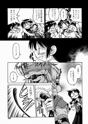 [Inoue Yoshihisa] Himitsu no Engeki | The Secret Stage - Page 33